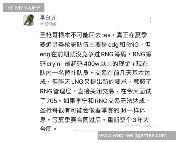 RNG与LNG电竞总决赛耐力对决深度分析与复盘总结