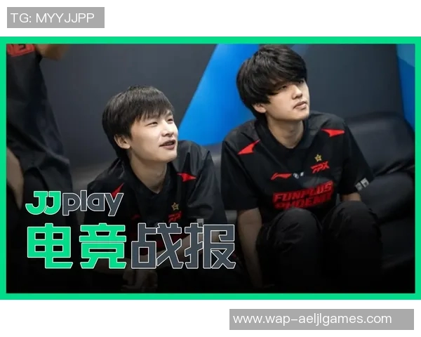 电竞新闻城市赛分析FPX战术表现的优劣与未来发展方向探讨