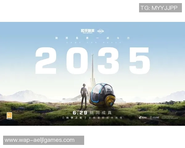 电竞新闻杨丽揭秘和平精英成功背后的策略与创新之路 电竞新闻杨丽揭秘和平精英成功背后的策略与创新之路